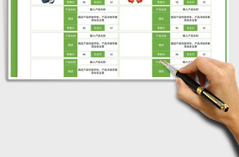 2021年產(chǎn)品報價單圖文版