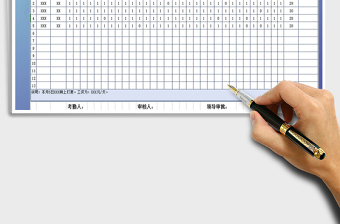 2021年工程员工考勤表(自动计算)