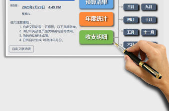 2021年個(gè)人家庭收支管理系統(tǒng)