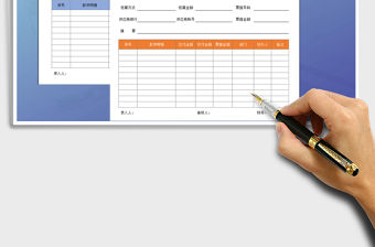 2022年收付款單-收付款申請表免費下載