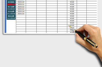 2022年收支日記賬表（可查詢匯總）免費下載