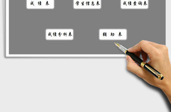 2022年學生成績管理系統