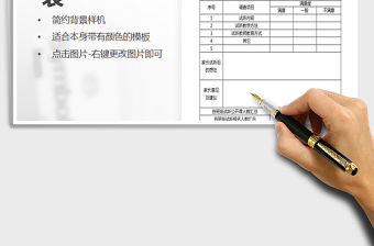 2021年家長意見反饋表