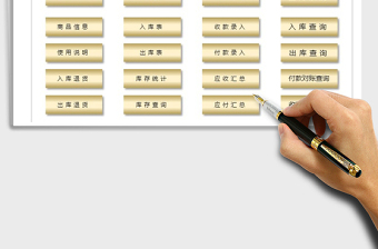 2021年出入庫管理系統(tǒng)-帶輔助錄入