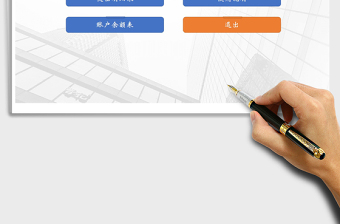 2021年收支記賬管理系統(tǒng)