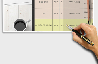 2021年培訓(xùn)管理規(guī)范-培訓(xùn)計(jì)劃免費(fèi)下載