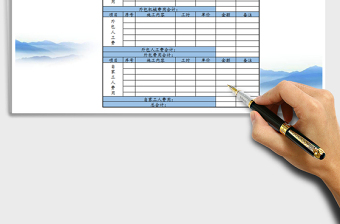2021年人工外包費用統(tǒng)計表