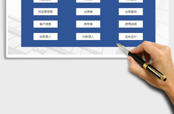 2022年進(jìn)銷存系統(tǒng)