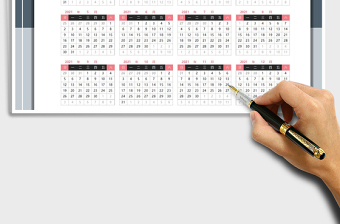 2021年日歷