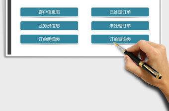 2021年客戶訂單管理系統（查詢）