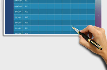 2021年五一勞動節(jié)值班計劃表免費(fèi)下載