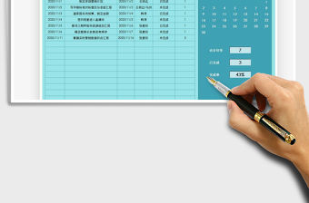 2021年主播工作日程安排計劃表