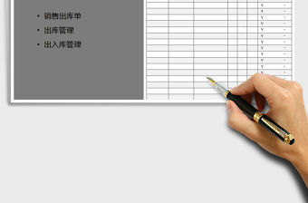 2021年倉庫出庫單