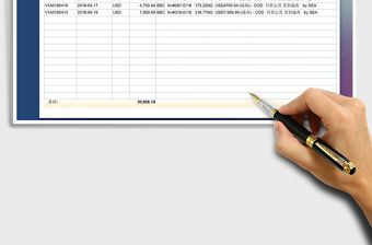 2022年預付款登記表免費下載