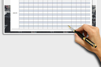 2022年突發(fā)性工作量分析表