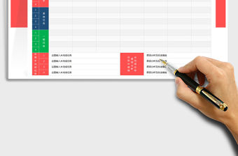 2021年個人工作學習計劃表