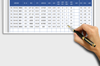 2021年加班明細統(tǒng)計表