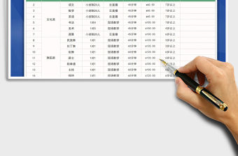 2021年假期培訓報價表