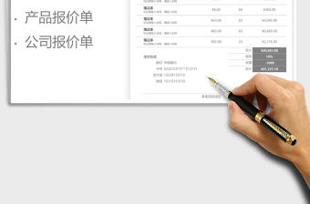 2021年報價單-自動計算