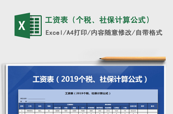 EXCEL北京一般商业电费计算公式