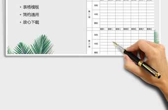 2022年三班倒周排班表模板免費下載