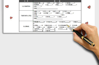 2021年入職物品領用表