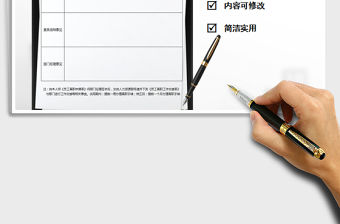 2022年員工離職申請表免費下載