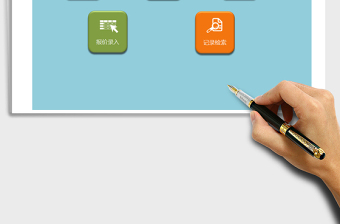 2022年通用報價單管理系統(tǒng)