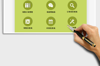 2021年銷售訂單管理系統(tǒng)