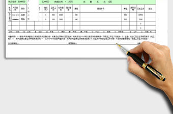 2021年考勤表（自動統計）免費下載
