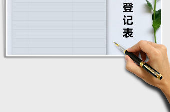 2022年報名登記表