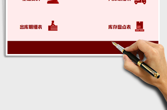 2021年進(jìn)銷存管理系統(tǒng)免費下載