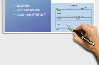 2021年貴賓簽證單