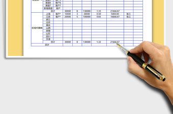 2021年銷售計(jì)劃表