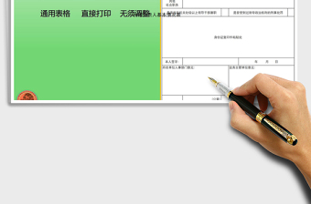 2021年社團負責(zé)人基本情況表