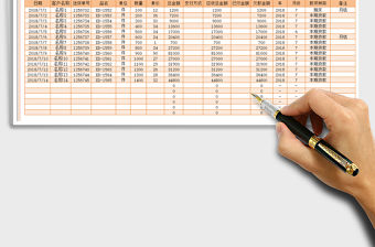 2021年財務現金流水賬（應收應付款）免費下載