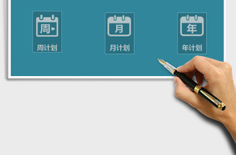 2021年個人年度計劃管理系統