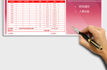 2022年報價單-精美新春報價單免費下載