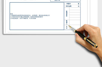 2022年報銷憑證粘貼單免費下載