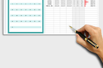 2021年工作計(jì)劃表-進(jìn)度提醒-日歷