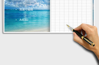 2021年體溫檢測表