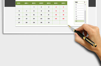 2021年全年日歷（切片器控制）