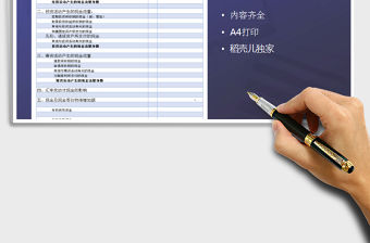 2022年現(xiàn)金流量表免費(fèi)下載