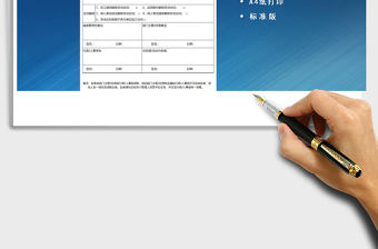 2022年员工离职申请表免费下载