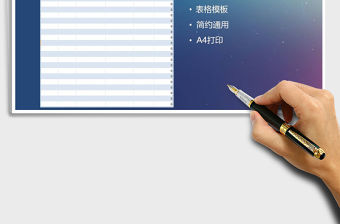 2021年員工獎金計算表免費下載