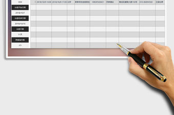 2022年行程安排表免費下載