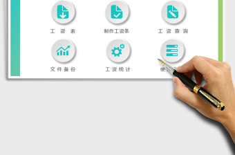 2022年工資管理系統(tǒng)(工資管理）免費(fèi)下載