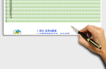 2022年員工出勤簽到表空模板自帶兩種風(fēng)格