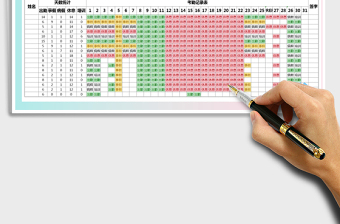 2021年考勤表-公式計算