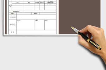 2022年求職申請(qǐng)表免費(fèi)下載